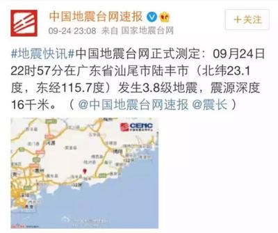 中国地震网今天发生地震最新消息,中国地震网今天发生地震最新消息四川