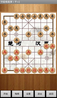 中国象棋免费下载(中国象棋免费下载安装到桌面)