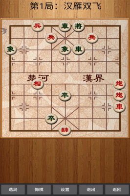 中国象棋单机游戏下载(中国象棋单机版免费下载手机版下载安装)