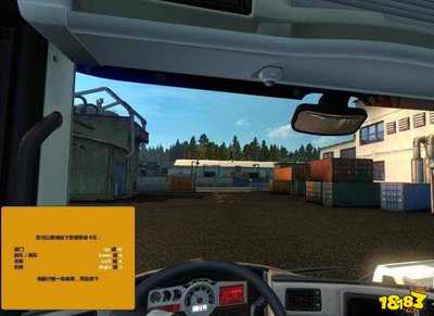 欧洲卡车模拟器2免费下载的简单介绍