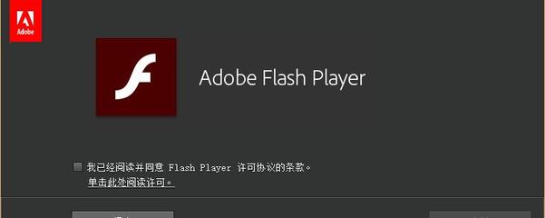 flash下载手机版(flash下载手机版官方下载)