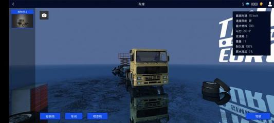 欧洲卡车模拟3手机版(遨游中国2带语音导航手机版下载)
