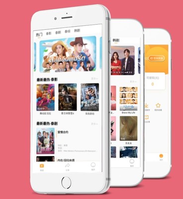 泰剧迷app官方下载(泰剧迷app官方下载最新版2023)